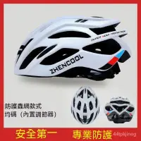在飛比找蝦皮購物優惠-🔥自行車安全帽 腳踏車安全帽 單車頭盔 碳纖維 騎行裝備 戶
