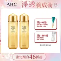 在飛比找PChome24h購物優惠-(2入組) AHC 黃金逆時煥顏肌活露 140ML