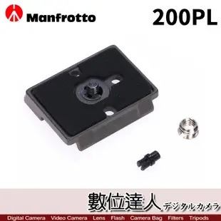 Manfrotto 曼富圖 200PL 200PL-14 方型快拆板 快拆板 MH054 BH Q2 Q5 數位達人