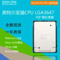 在飛比找露天拍賣優惠-Xeon Gold 金牌正式版5119T 5120T 511