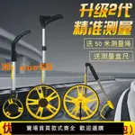 【可開發票】測距輪手推滾輪式測距儀量路車器機械數顯戶外滾動推尺工程測量尺