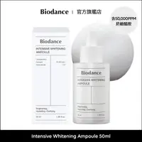 在飛比找蝦皮商城優惠-[Biodance] 集中淨化透亮安瓶 Intensive 