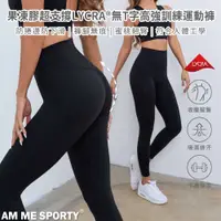 在飛比找蝦皮商城優惠-AM ME Be Myself 果凍膠超支撐LYCRA®無T