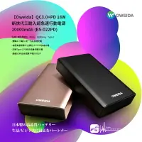 在飛比找樂天市場購物網優惠-2E91 Oweida QC3.0+PD 18W 新世代三輸