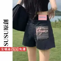 在飛比找蝦皮商城精選優惠-【SUSU原創】多巴胺穿搭！夏天 女生衣著 牛仔褲 牛仔短褲