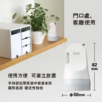 在飛比找誠品線上優惠-PLUS開箱刀個人資料保護章/ 白/ IS-580CM WH