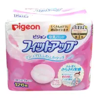 在飛比找蝦皮商城優惠-Pigeon貝親 舒適型日本防溢乳墊126片【衛立兒生活館】