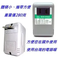 在飛比找蝦皮購物優惠-頂好電池-台中 臺灣製造 AC 220V 降 AC 110V