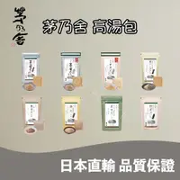 在飛比找蝦皮購物優惠-🐰噗噗星球 🇯🇵日本直輸🍲久原本家🍜茅乃舍🥘高湯包(小) 經