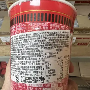 日本 NISSIN 日清 杯麵系列(杯裝) 擔擔麵杯麵 辛麵杯麵 歐風起司咖哩杯麵 味噌杯麵