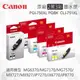 【2黑+3彩】CANON PGI-750XL CLI-751XL 原廠XL容量墨水匣 適用 MG5470/MG5570/MG5670/MG6370/MG7170/MG7570/MX727/MX927/iP7270/iX6770/i