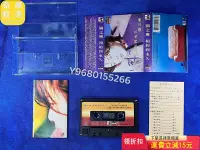 在飛比找Yahoo!奇摩拍賣優惠-關之琳臺版磁帶 《相約到永久》 音樂CD 黑膠唱片 磁帶【奇