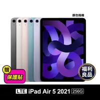 在飛比找生活市集優惠-(福利品)【蘋果】iPadAir5 10.9吋M1晶片/25