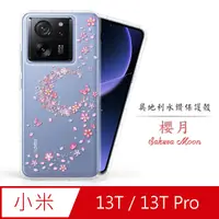 在飛比找PChome24h購物優惠-Meteor MI 小米 13T/13T Pro 奧地利水鑽