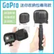 底部開孔！GoPro 迷你收納包 專用款 GoPro Hero 8/7/6/5 保護包 保護殼 防護包 側開 77【飛兒