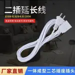 電風扇加長線接線板電源線插頭延長線監控延長充電線