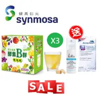 在飛比找momo購物網優惠-【健喬信元】綜合酵素B群發泡錠防疫組