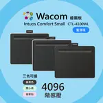 【限量下殺】WACOM INTUOS COMFORT SMALL 繪圖板 電繪板 (藍芽版) CTL-4100WL