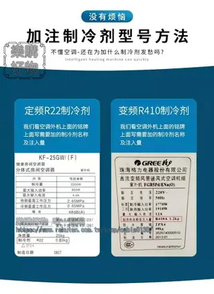 R410a製冷劑家用變頻空調冷媒加氟套裝加環保防爆