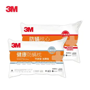 3M 防蟎枕心超值兩入組