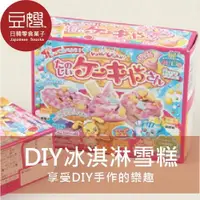 在飛比找蝦皮購物優惠-【KRACIE】日本零食 Kracie DIY手作知育果子冰