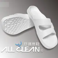 在飛比找松果購物優惠-All Clean舒適鞋 (6.8折)