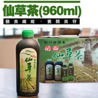 在飛比找momo購物網優惠-【關西農會】美味仙草茶禮盒X1盒(960mlX6瓶/盒)