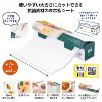 在飛比找蝦皮購物優惠-餐廚  日本 丸辰 捲式 可分割 砧板墊 止滑 凸凹形狀 可
