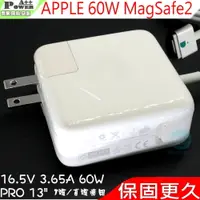 在飛比找PChome24h購物優惠-APPLE 變壓器 MagSafe 2 ，16.5V，3.6