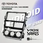 2U15 TOYOTA 豐田 VIOS YARIS 安卓主機專用面板框 9吋 / 10吋 音響面板框 BUBU車用品