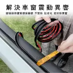 強盛車品🏆汽車門窗玻璃密封膠條 車窗戶通用 加裝車窗玻璃震動異響 V型條 玻璃靜音膠條 密封隔音膠條 車窗飾條 車窗密