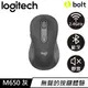 Logitech 羅技 M650 多工靜音無線滑鼠 石墨灰