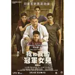 【藍光電影】我和我的冠軍女兒 / 摔跤吧！ 爸爸 / DANGAL（2016）