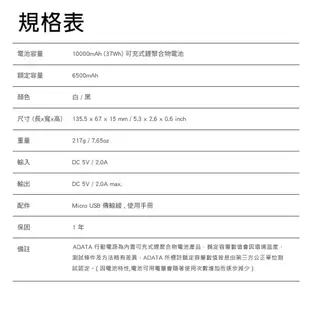 摩兒電腦☆ADATA 威剛 T10000 新版 行動電源 T10000 輕薄型 10000mAh 鋰聚合物電芯