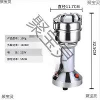 在飛比找Yahoo奇摩拍賣-7-11運費0元優惠優惠-商用 粉碎機家用電動三七磨粉機超細打粉機研磨機打骨頭碎骨頭粉