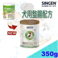 在飛比找蝦皮購物優惠-SINGEN信元發育寶Ｓ 犬用整腸配方CP2(舊CD2)-3