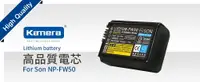 在飛比找樂天市場購物網優惠-Kamera 鋰電池for Sony NP-FW50 (DB