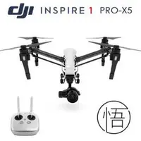 在飛比找Yahoo!奇摩拍賣優惠-【翼世界】DJI 大疆 Inspire 1 pro 悟 四軸