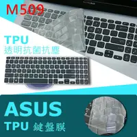 在飛比找蝦皮購物優惠-ASUS M509 M509BA 抗菌 TPU 鍵盤膜 鍵盤