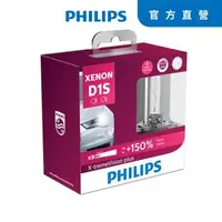 在飛比找森森購物網優惠-PHILIPS 飛利浦 HID 4800K 氙氣車燈-增亮1