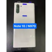 在飛比找蝦皮購物優惠-三星 Note 10 / N970 後蓋