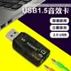 音效卡 USB音效卡 3D音效卡 USB2.0 可模擬5.1聲道 支援EAX 2.0/A3D/AC-3