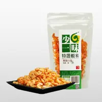 在飛比找蝦皮購物優惠-U商店-十翼饌 少一味系列.特選蝦米,東港櫻花蝦,赤尾青蝦,