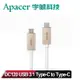 Apacer宇瞻 DC120 USB3.1 Type-C to Type-C 1米傳輸線