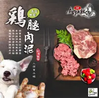 在飛比找Yahoo!奇摩拍賣優惠-大成鹿野無骨鮮雞腿肉泥 500 克裝 40 包   寵物飼料