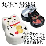 日本製 HAKOYA 和風招財貓 丸子二層便當盒 520ML - 2 色