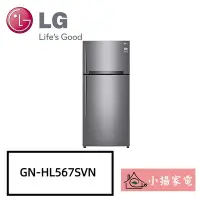 在飛比找Yahoo!奇摩拍賣優惠-【小揚家電】LG GN-HL567SVN 變頻雙門冰箱 星辰