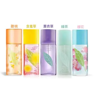 【Elizabeth Arden 伊麗莎白雅頓】香水兩入組100mlx2-多款可選(國際航空版-綠茶/甜桃/含羞草/薰衣草/櫻花)