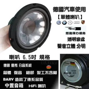 【BARY】唱歌家庭影劇院用中置型人聲喇叭(GE-6.5)