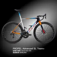 在飛比找蝦皮購物優惠-《限量》2024 GIANT PROPEL Advanced